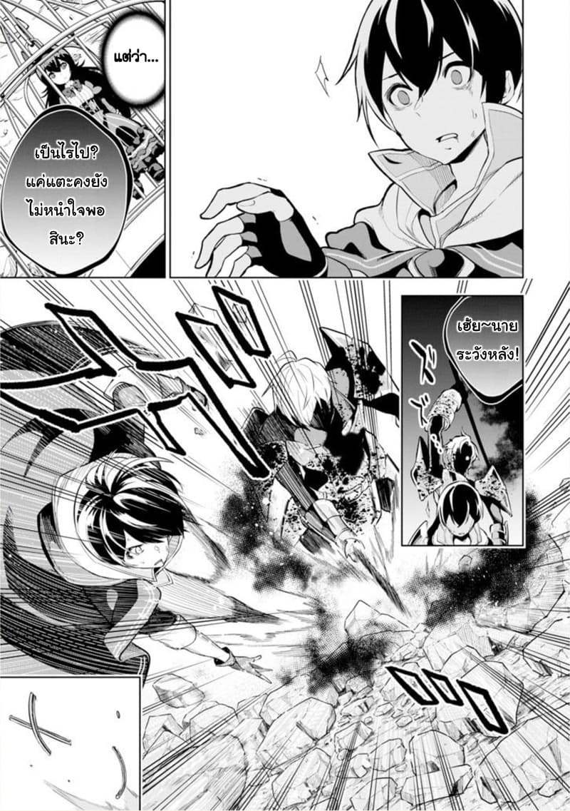 Soubiwaku Zero no Saikyou Kenshi demo, noroi no soubi (kawaii)nara 9999-ko tsuke-houdai page 48