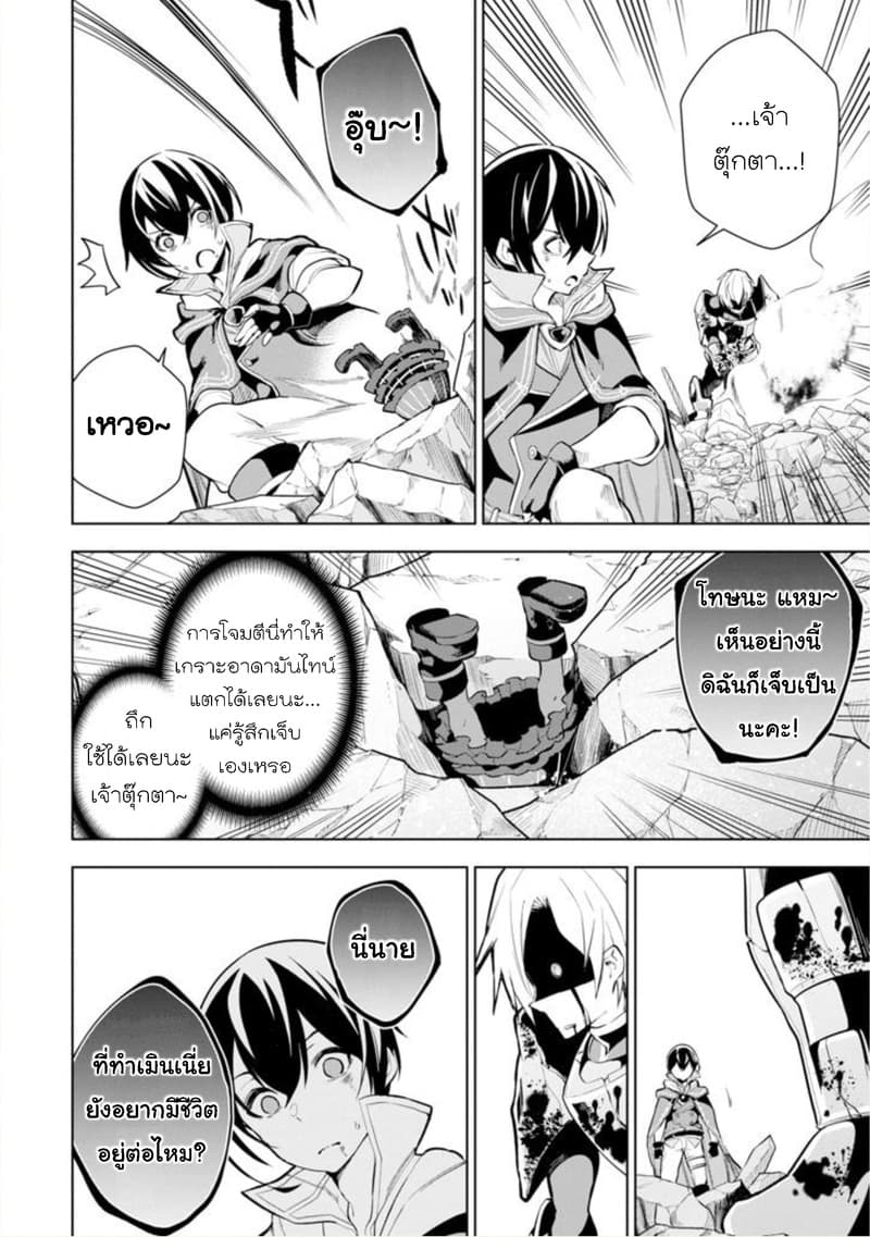 Soubiwaku Zero no Saikyou Kenshi demo, noroi no soubi (kawaii)nara 9999-ko tsuke-houdai page 49