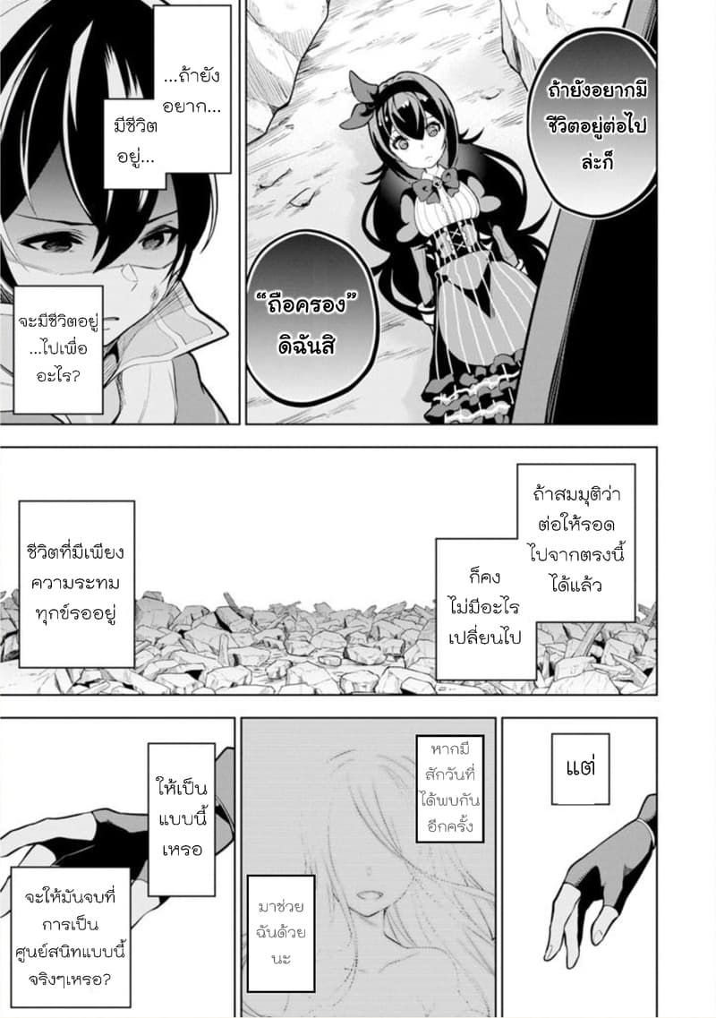 Soubiwaku Zero no Saikyou Kenshi demo, noroi no soubi (kawaii)nara 9999-ko tsuke-houdai page 50