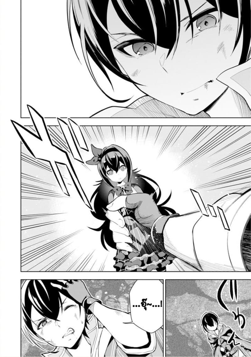Soubiwaku Zero no Saikyou Kenshi demo, noroi no soubi (kawaii)nara 9999-ko tsuke-houdai page 51