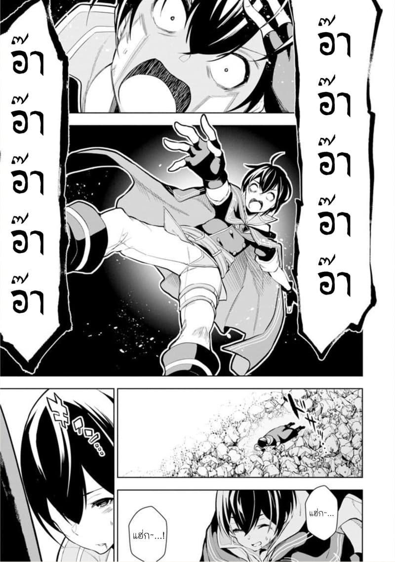 Soubiwaku Zero no Saikyou Kenshi demo, noroi no soubi (kawaii)nara 9999-ko tsuke-houdai page 52