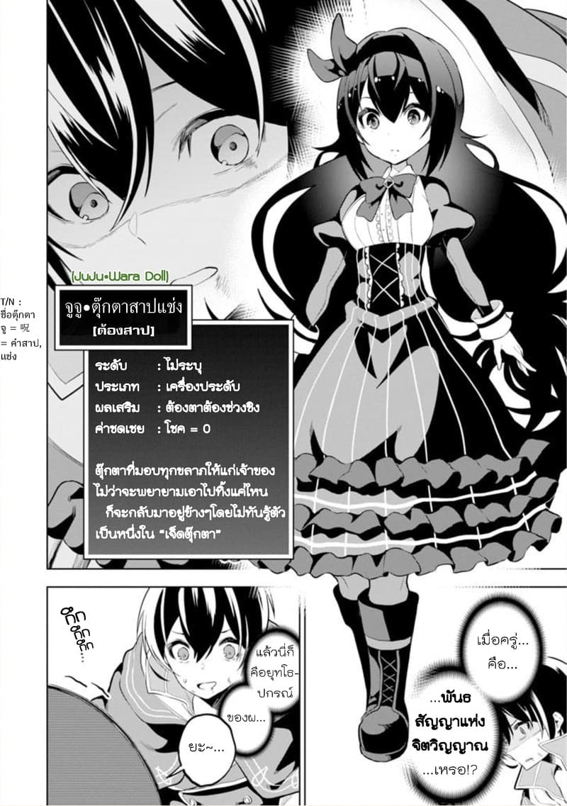 Soubiwaku Zero no Saikyou Kenshi demo, noroi no soubi (kawaii)nara 9999-ko tsuke-houdai page 53