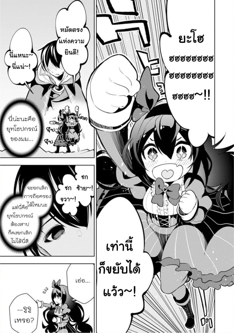 Soubiwaku Zero no Saikyou Kenshi demo, noroi no soubi (kawaii)nara 9999-ko tsuke-houdai page 54