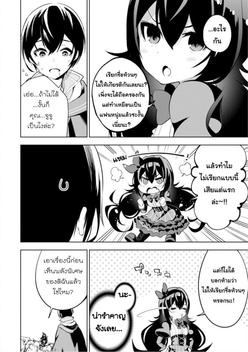 Soubiwaku Zero no Saikyou Kenshi demo, noroi no soubi (kawaii)nara 9999-ko tsuke-houdai page 55