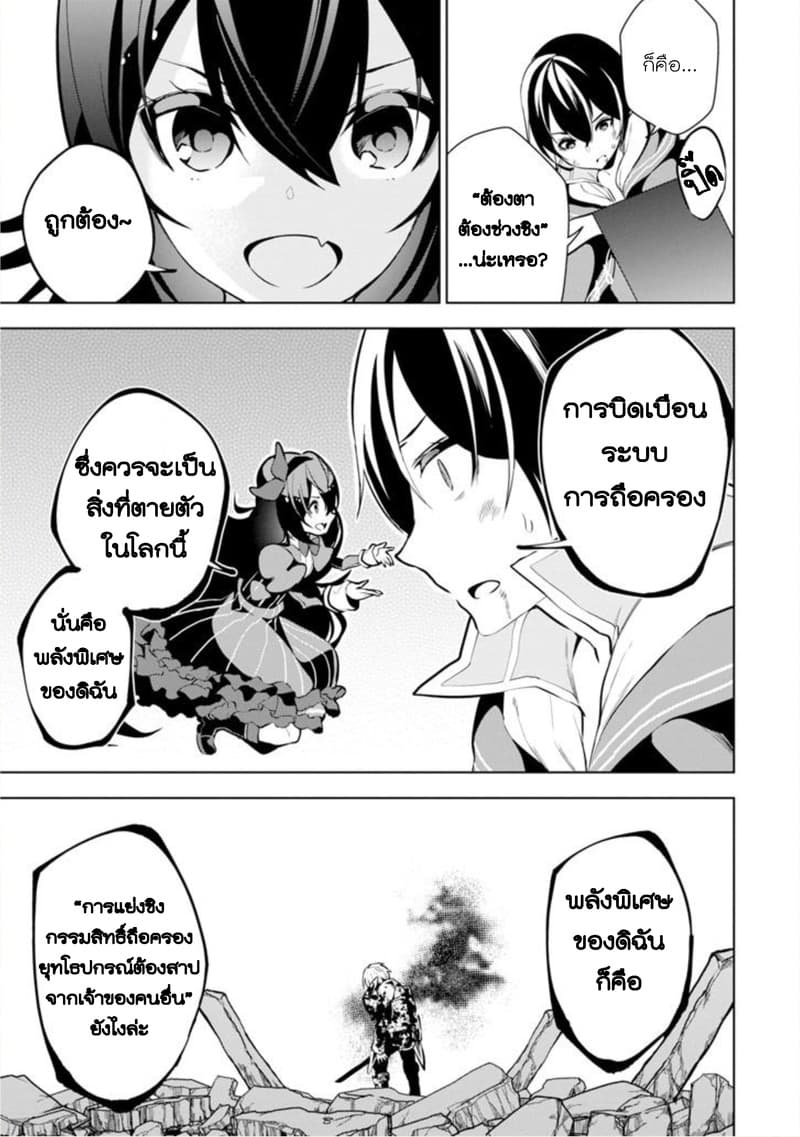 Soubiwaku Zero no Saikyou Kenshi demo, noroi no soubi (kawaii)nara 9999-ko tsuke-houdai page 56