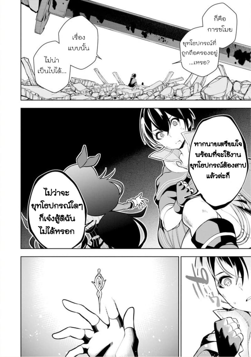Soubiwaku Zero no Saikyou Kenshi demo, noroi no soubi (kawaii)nara 9999-ko tsuke-houdai page 57