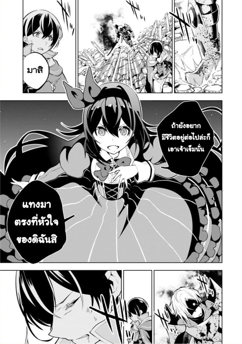 Soubiwaku Zero no Saikyou Kenshi demo, noroi no soubi (kawaii)nara 9999-ko tsuke-houdai page 58