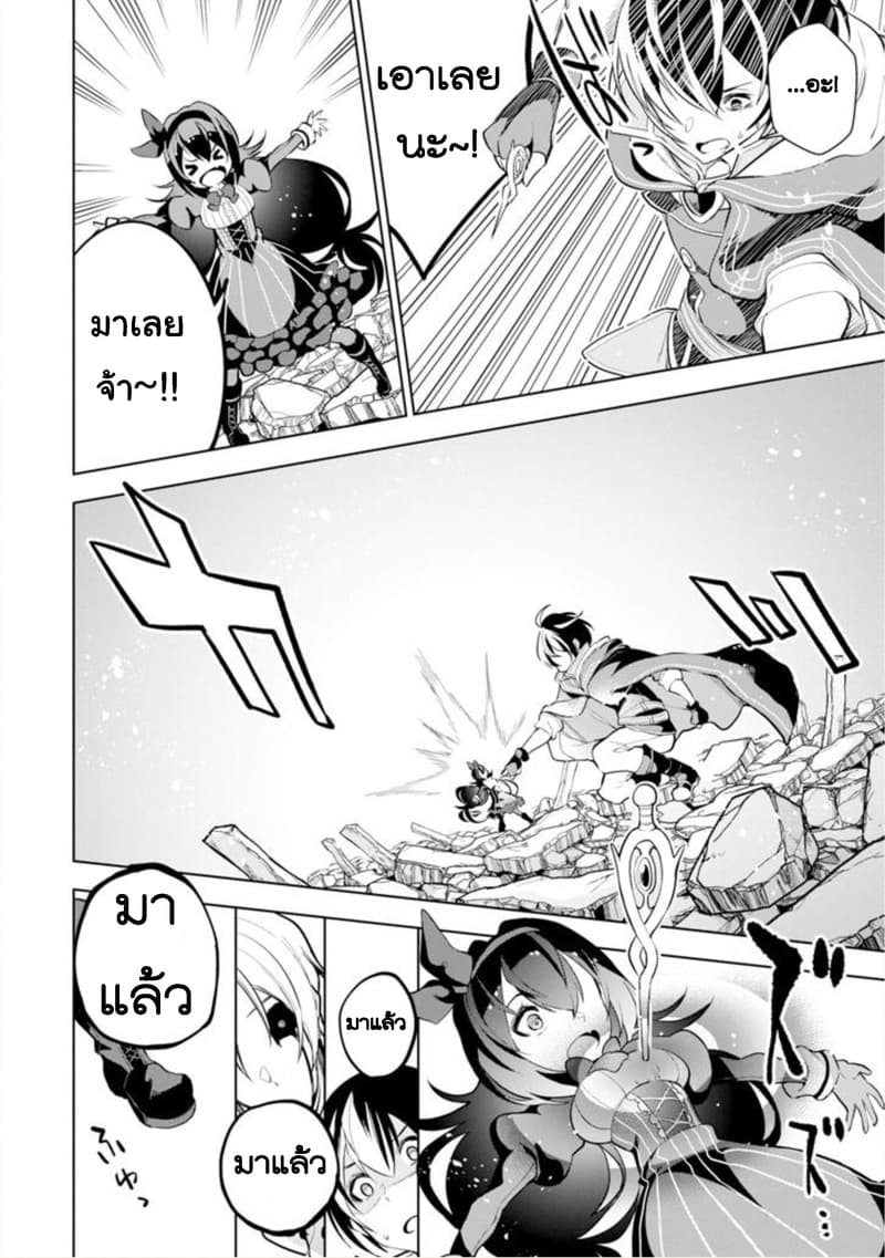 Soubiwaku Zero no Saikyou Kenshi demo, noroi no soubi (kawaii)nara 9999-ko tsuke-houdai page 59