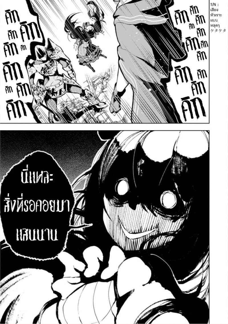 Soubiwaku Zero no Saikyou Kenshi demo, noroi no soubi (kawaii)nara 9999-ko tsuke-houdai page 60