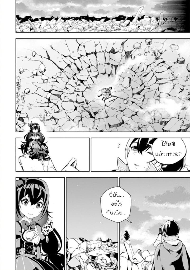 Soubiwaku Zero no Saikyou Kenshi demo, noroi no soubi (kawaii)nara 9999-ko tsuke-houdai page 62