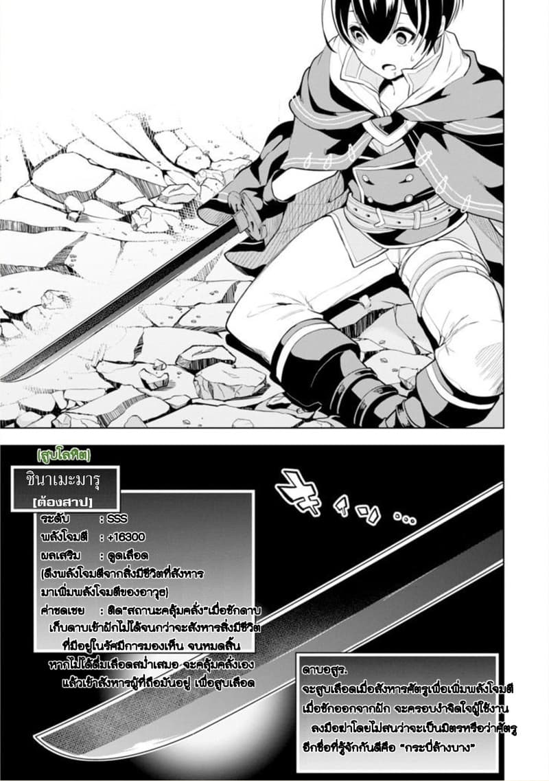 Soubiwaku Zero no Saikyou Kenshi demo, noroi no soubi (kawaii)nara 9999-ko tsuke-houdai page 63