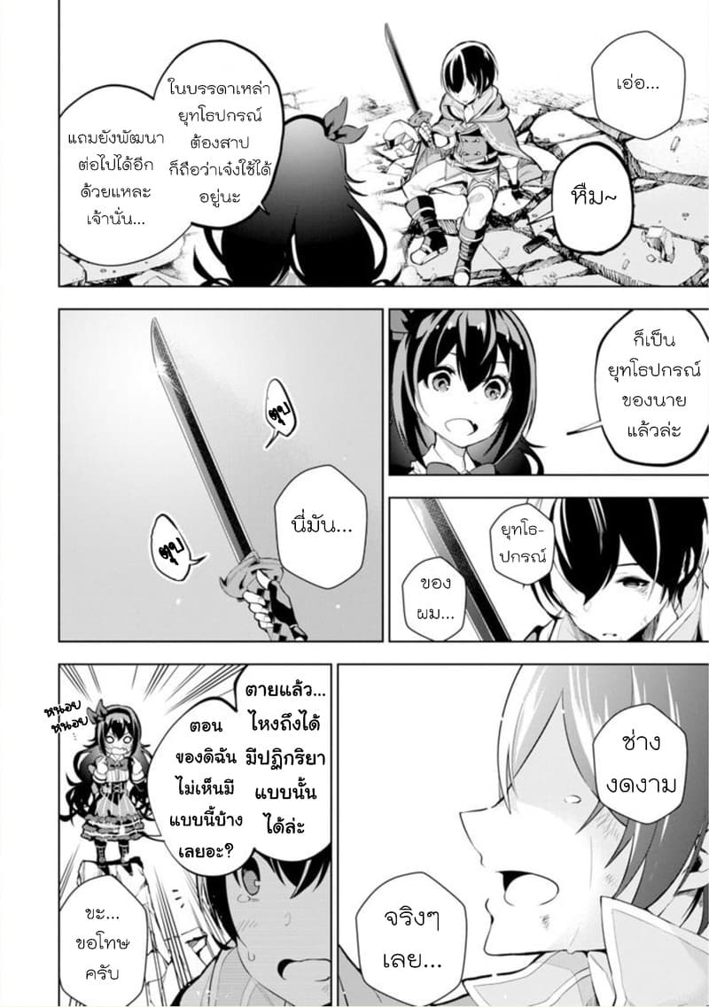 Soubiwaku Zero no Saikyou Kenshi demo, noroi no soubi (kawaii)nara 9999-ko tsuke-houdai page 64