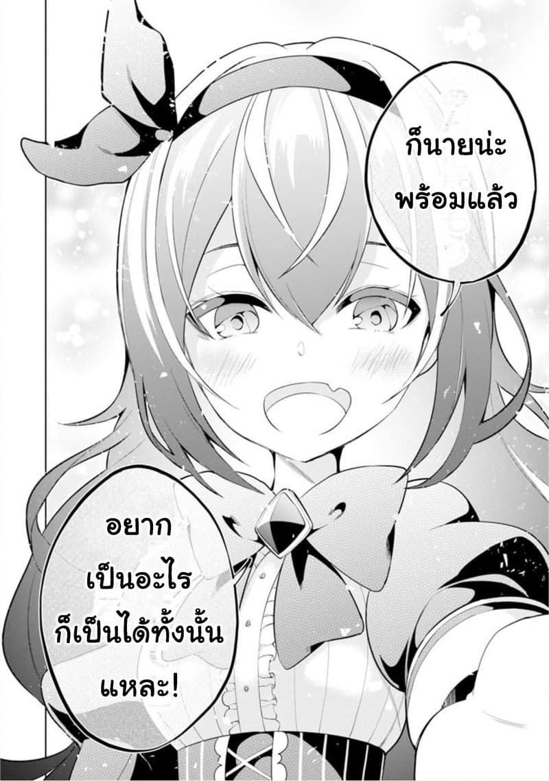 Soubiwaku Zero no Saikyou Kenshi demo, noroi no soubi (kawaii)nara 9999-ko tsuke-houdai page 66