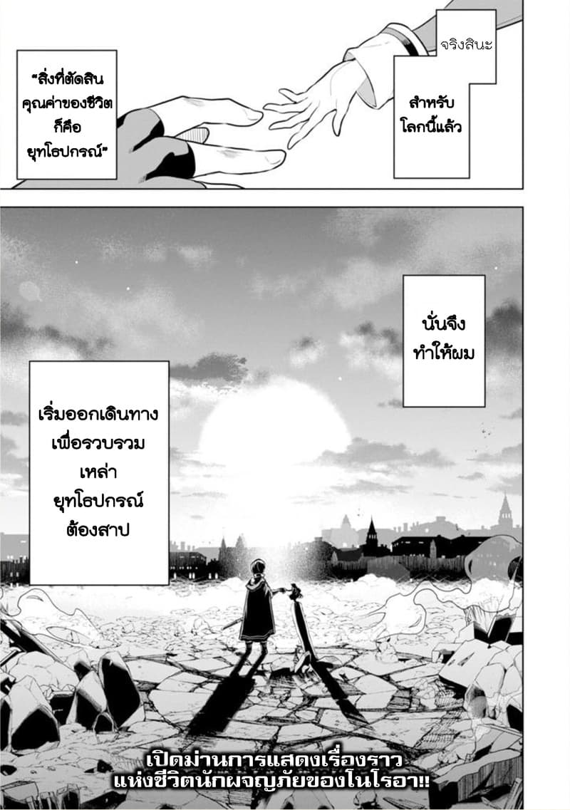 Soubiwaku Zero no Saikyou Kenshi demo, noroi no soubi (kawaii)nara 9999-ko tsuke-houdai page 67