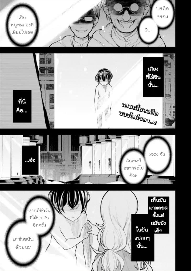 Soubiwaku Zero no Saikyou Kenshi demo, noroi no soubi (kawaii)nara 9999-ko tsuke-houdai page 1