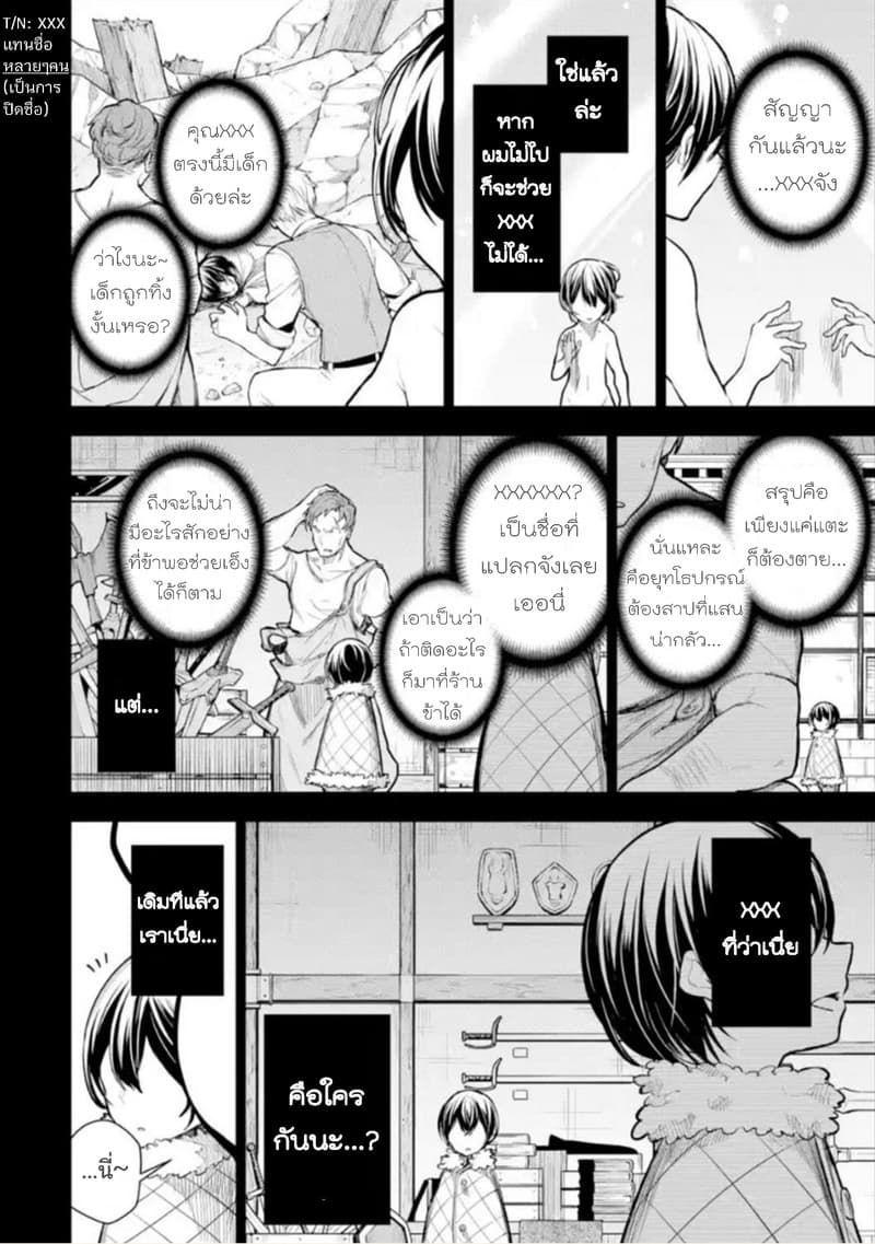 Soubiwaku Zero no Saikyou Kenshi demo, noroi no soubi (kawaii)nara 9999-ko tsuke-houdai page 2