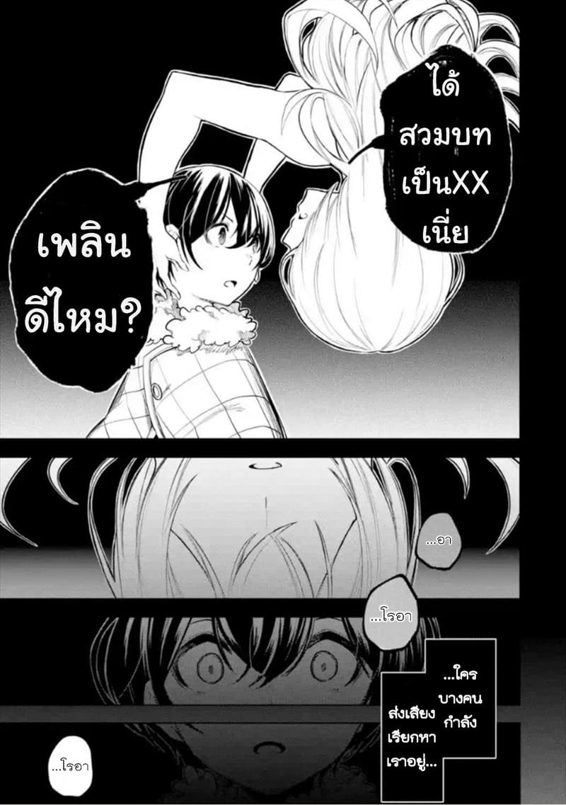 Soubiwaku Zero no Saikyou Kenshi demo, noroi no soubi (kawaii)nara 9999-ko tsuke-houdai page 3