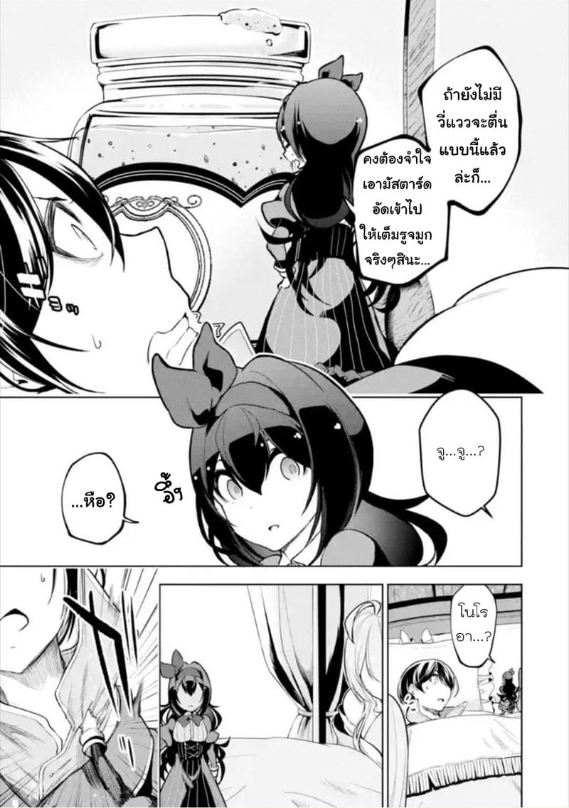 Soubiwaku Zero no Saikyou Kenshi demo, noroi no soubi (kawaii)nara 9999-ko tsuke-houdai page 5