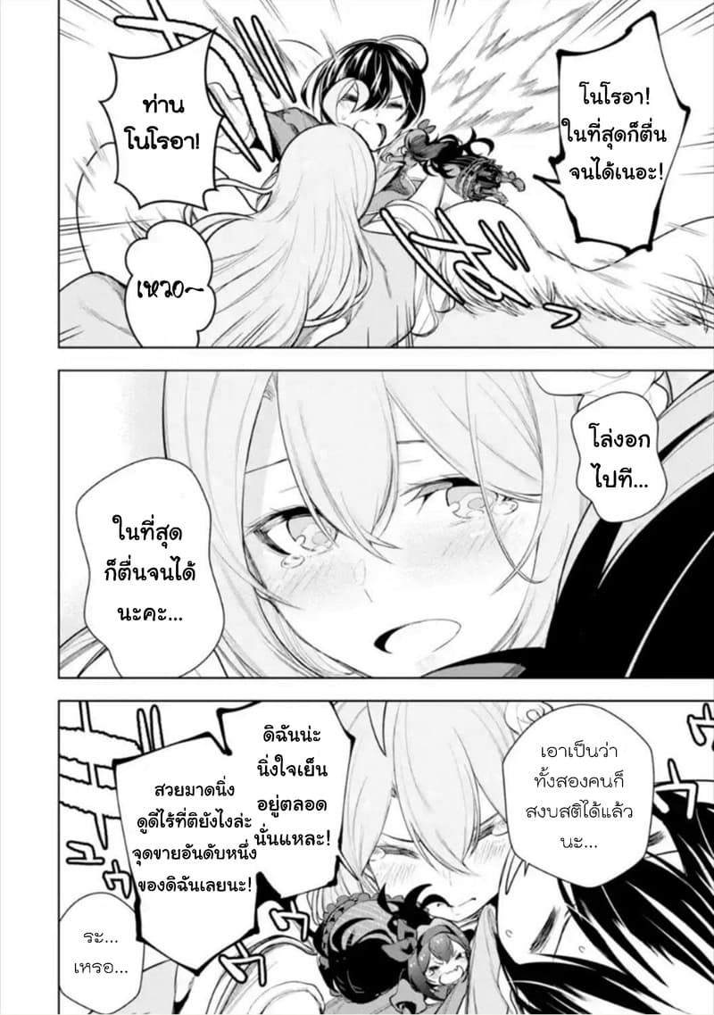 Soubiwaku Zero no Saikyou Kenshi demo, noroi no soubi (kawaii)nara 9999-ko tsuke-houdai page 6