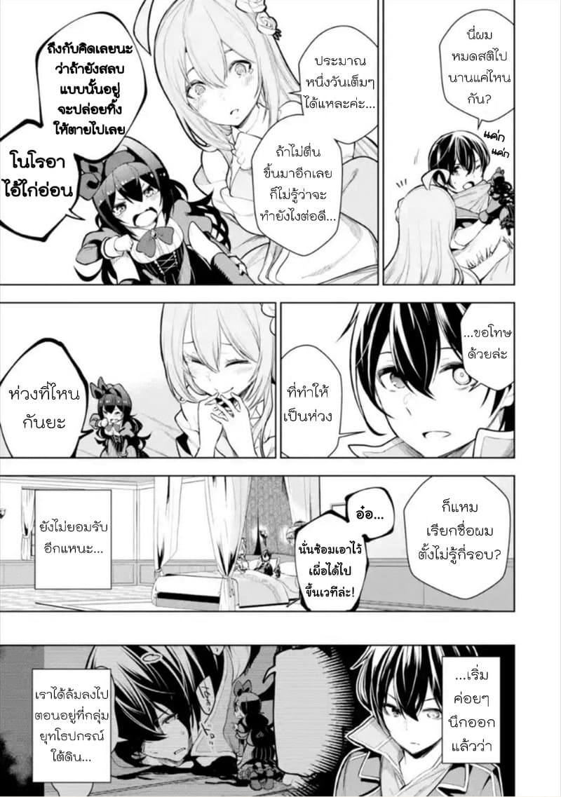 Soubiwaku Zero no Saikyou Kenshi demo, noroi no soubi (kawaii)nara 9999-ko tsuke-houdai page 7