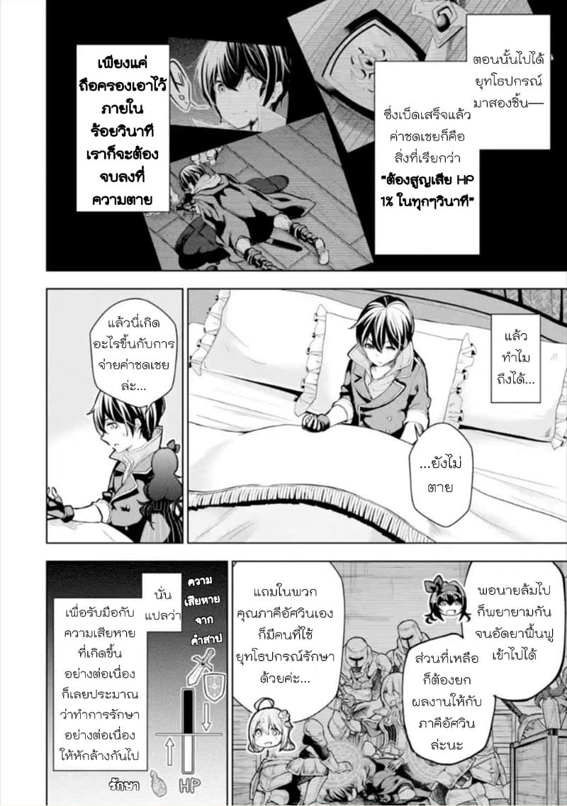 Soubiwaku Zero no Saikyou Kenshi demo, noroi no soubi (kawaii)nara 9999-ko tsuke-houdai page 8
