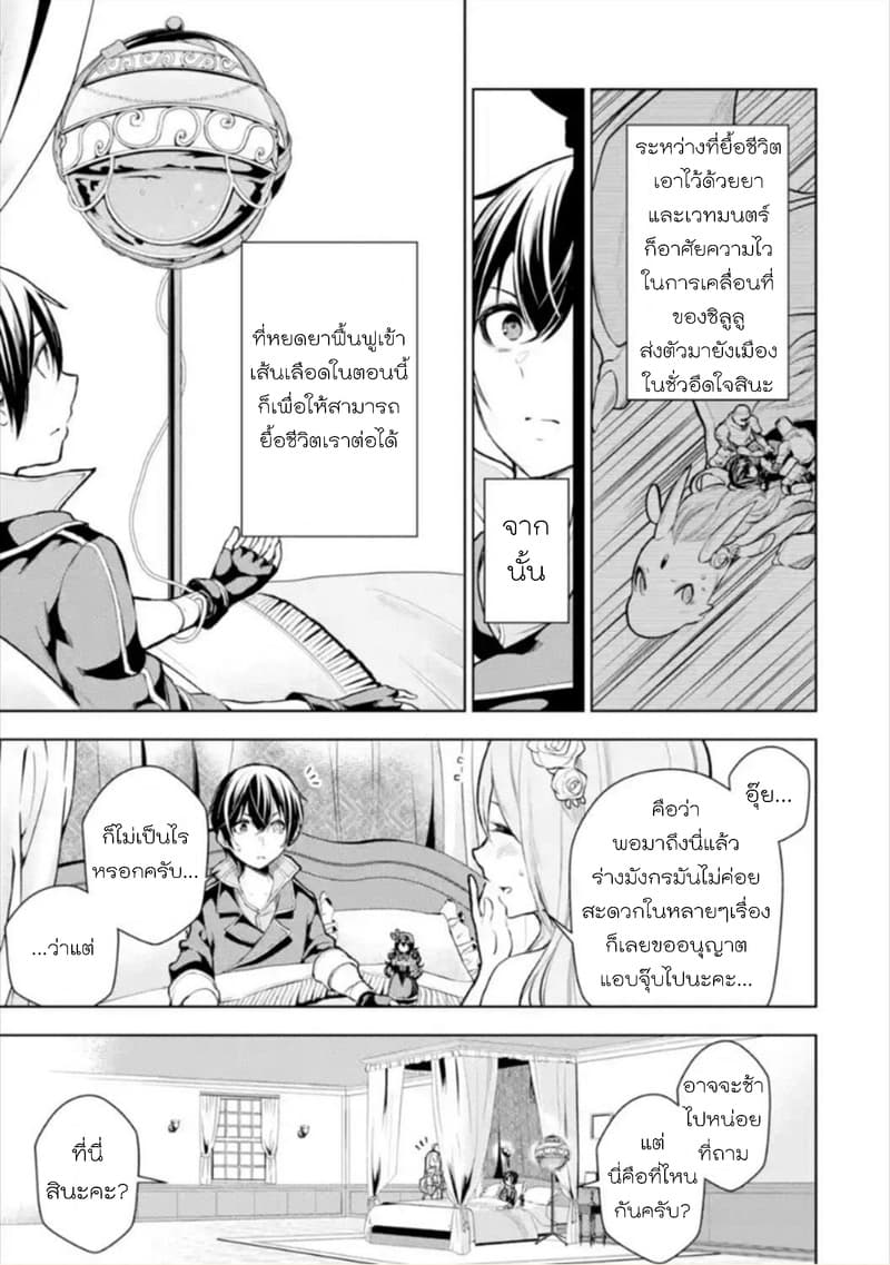 Soubiwaku Zero no Saikyou Kenshi demo, noroi no soubi (kawaii)nara 9999-ko tsuke-houdai page 9