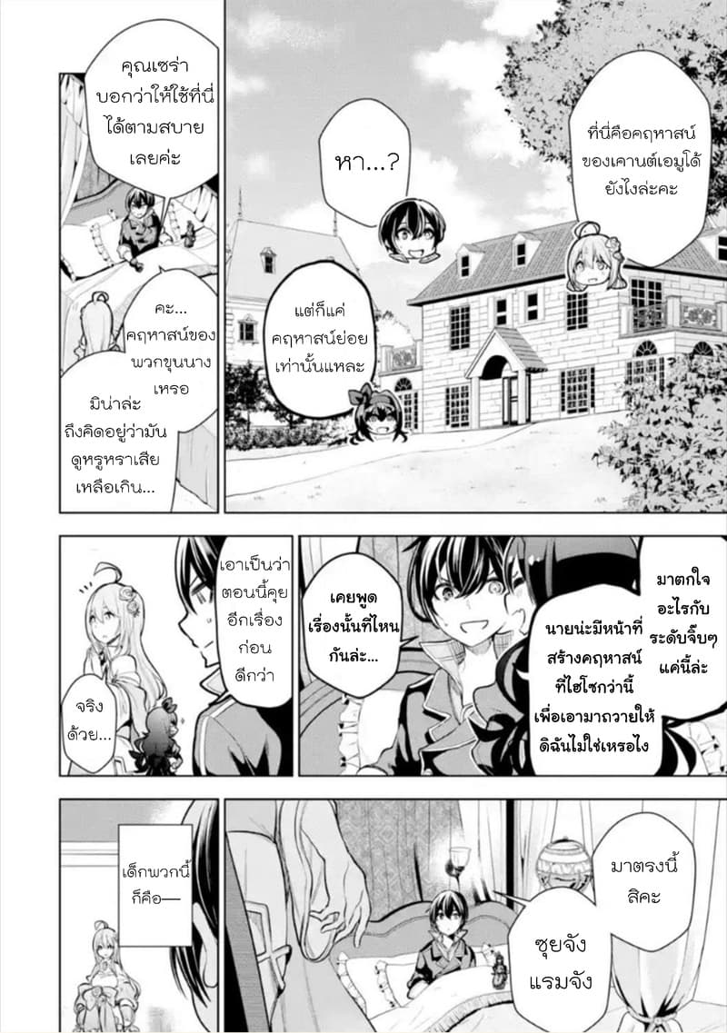 Soubiwaku Zero no Saikyou Kenshi demo, noroi no soubi (kawaii)nara 9999-ko tsuke-houdai page 10