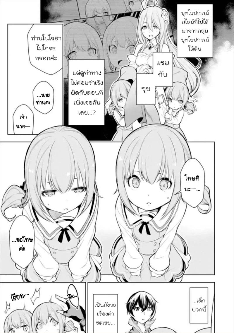 Soubiwaku Zero no Saikyou Kenshi demo, noroi no soubi (kawaii)nara 9999-ko tsuke-houdai page 11