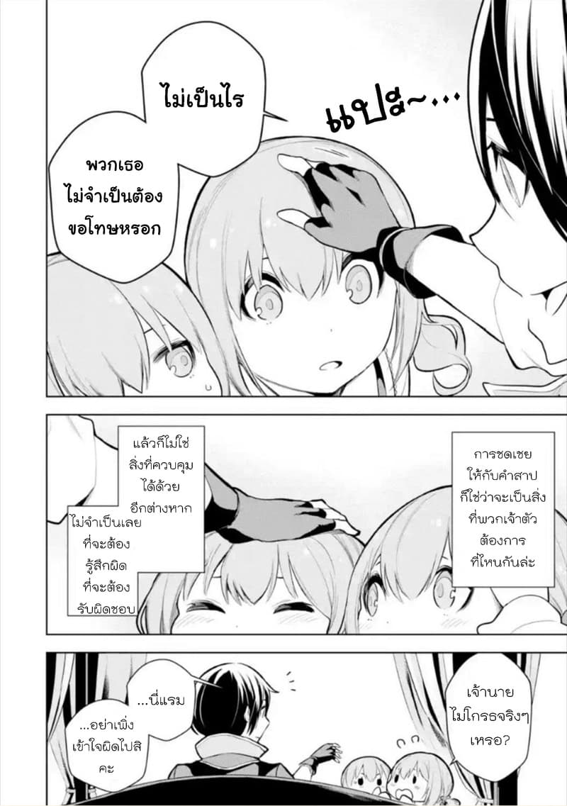 Soubiwaku Zero no Saikyou Kenshi demo, noroi no soubi (kawaii)nara 9999-ko tsuke-houdai page 12