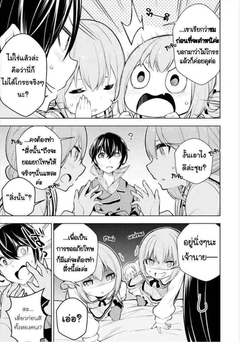 Soubiwaku Zero no Saikyou Kenshi demo, noroi no soubi (kawaii)nara 9999-ko tsuke-houdai page 13