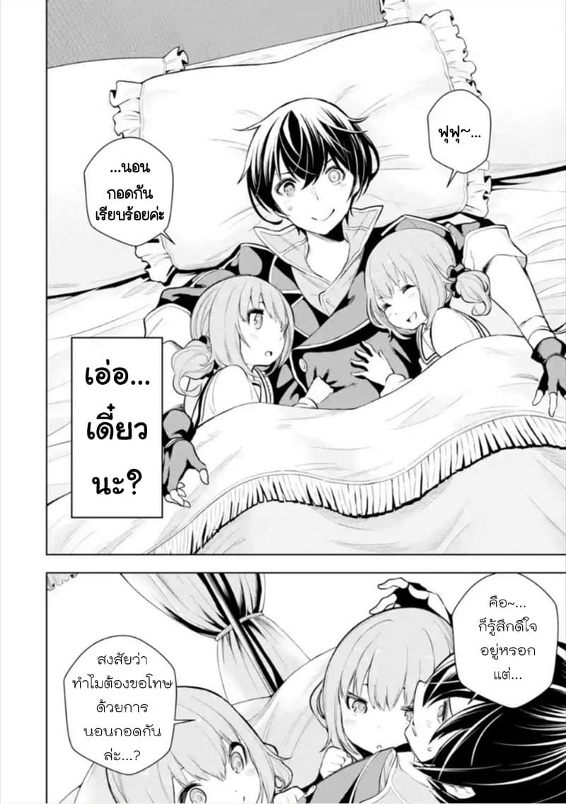 Soubiwaku Zero no Saikyou Kenshi demo, noroi no soubi (kawaii)nara 9999-ko tsuke-houdai page 14