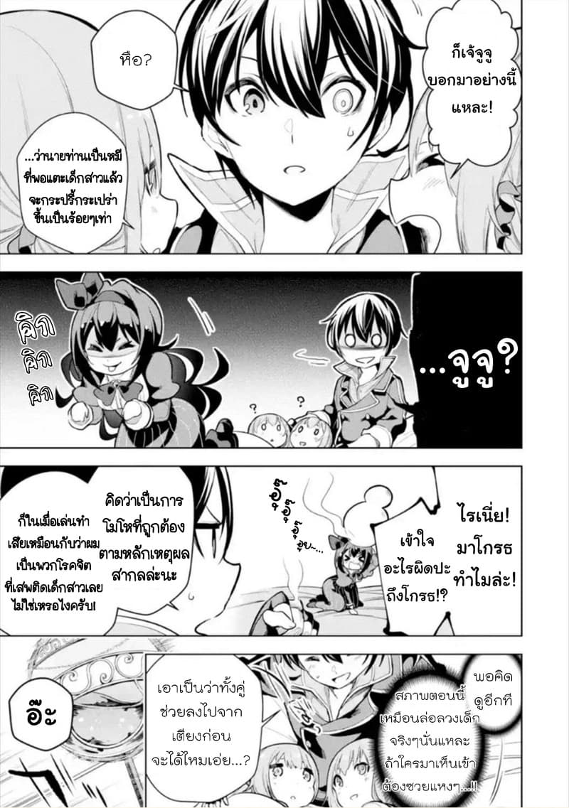 Soubiwaku Zero no Saikyou Kenshi demo, noroi no soubi (kawaii)nara 9999-ko tsuke-houdai page 15