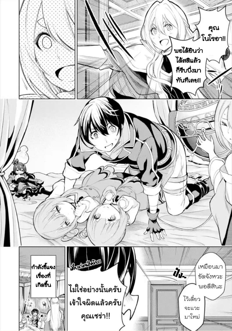 Soubiwaku Zero no Saikyou Kenshi demo, noroi no soubi (kawaii)nara 9999-ko tsuke-houdai page 16