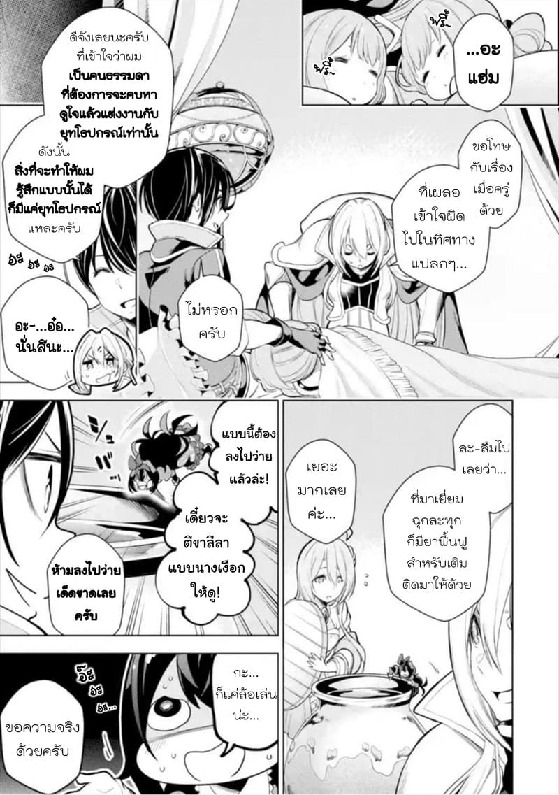 Soubiwaku Zero no Saikyou Kenshi demo, noroi no soubi (kawaii)nara 9999-ko tsuke-houdai page 17