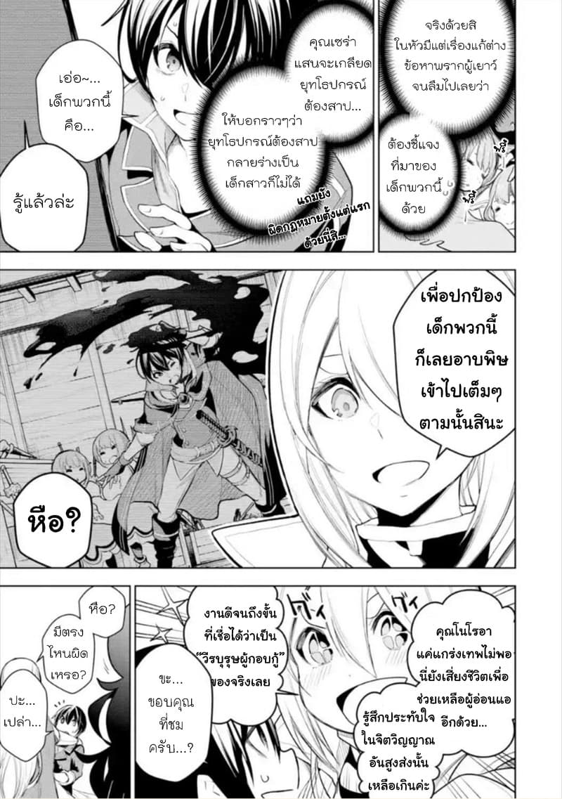 Soubiwaku Zero no Saikyou Kenshi demo, noroi no soubi (kawaii)nara 9999-ko tsuke-houdai page 19