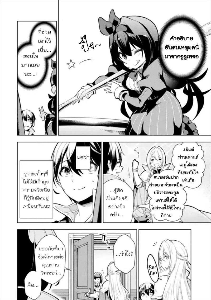 Soubiwaku Zero no Saikyou Kenshi demo, noroi no soubi (kawaii)nara 9999-ko tsuke-houdai page 20