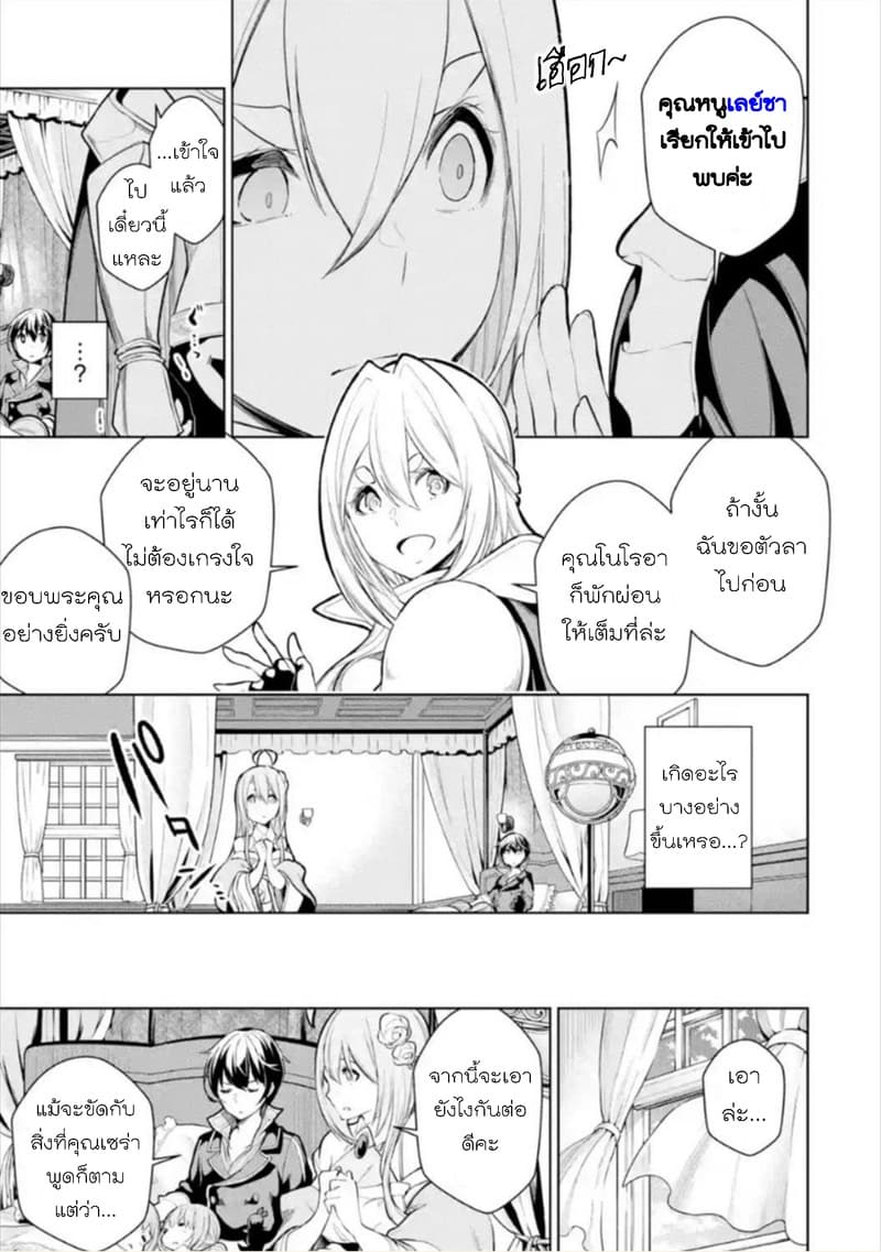 Soubiwaku Zero no Saikyou Kenshi demo, noroi no soubi (kawaii)nara 9999-ko tsuke-houdai page 21