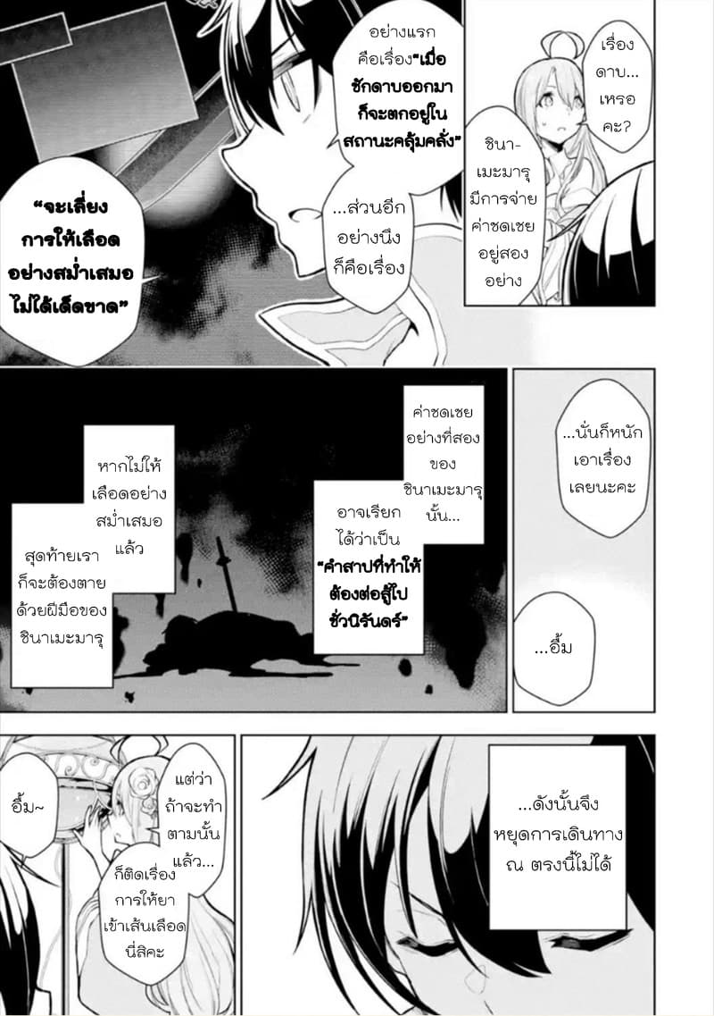 Soubiwaku Zero no Saikyou Kenshi demo, noroi no soubi (kawaii)nara 9999-ko tsuke-houdai page 23