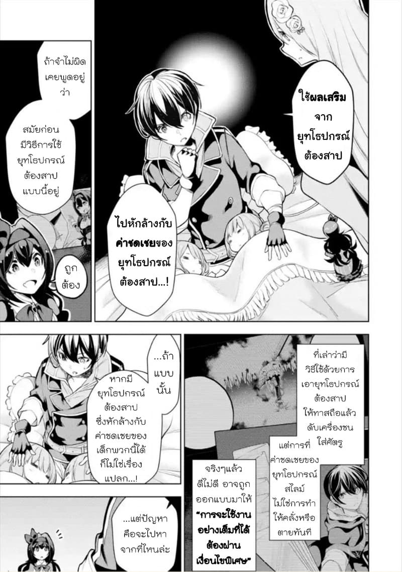 Soubiwaku Zero no Saikyou Kenshi demo, noroi no soubi (kawaii)nara 9999-ko tsuke-houdai page 25