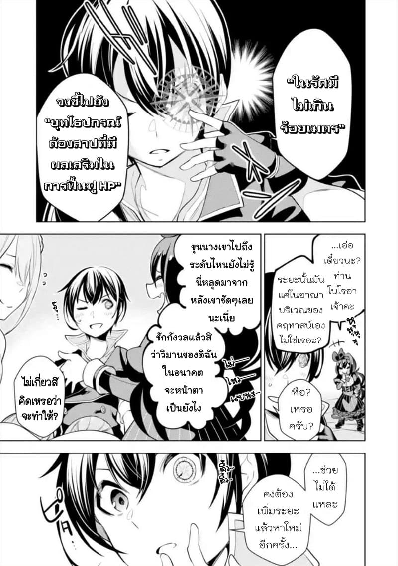 Soubiwaku Zero no Saikyou Kenshi demo, noroi no soubi (kawaii)nara 9999-ko tsuke-houdai page 27