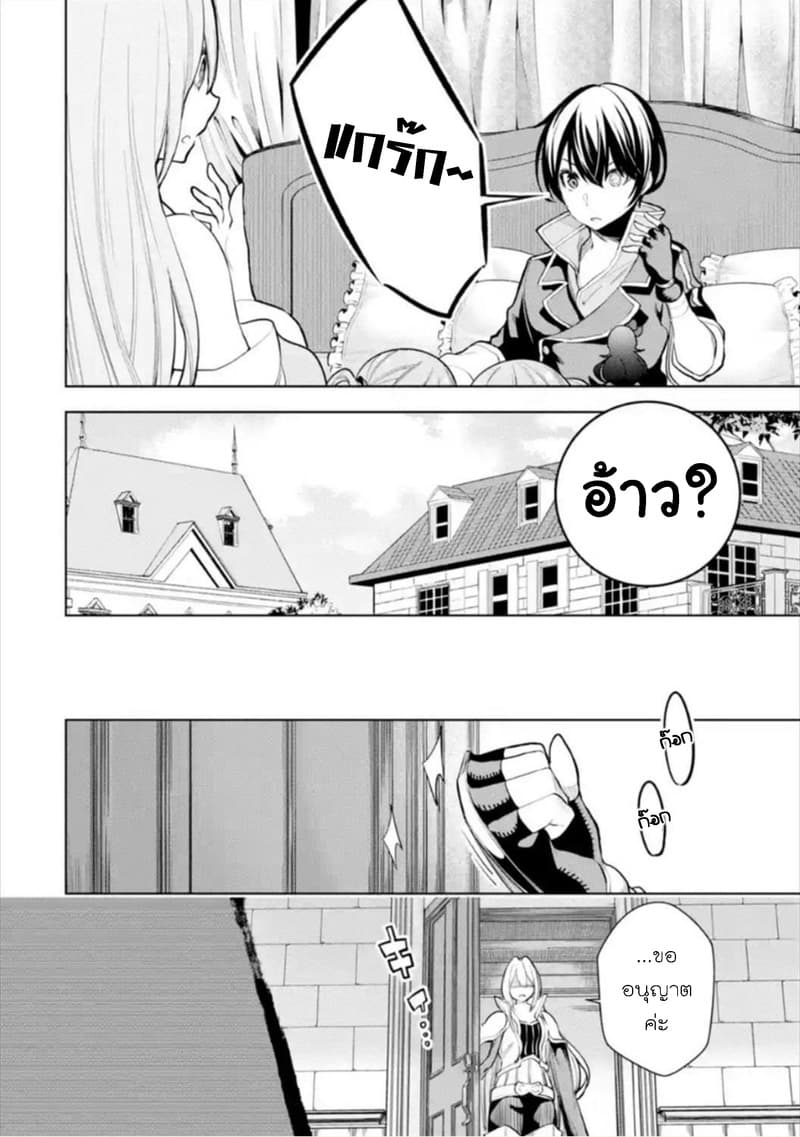 Soubiwaku Zero no Saikyou Kenshi demo, noroi no soubi (kawaii)nara 9999-ko tsuke-houdai page 28