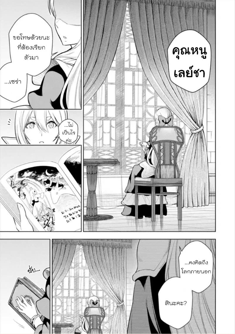 Soubiwaku Zero no Saikyou Kenshi demo, noroi no soubi (kawaii)nara 9999-ko tsuke-houdai page 29