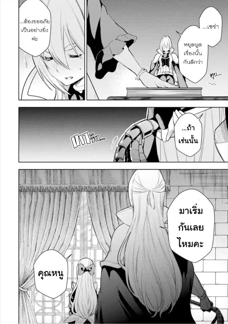 Soubiwaku Zero no Saikyou Kenshi demo, noroi no soubi (kawaii)nara 9999-ko tsuke-houdai page 30