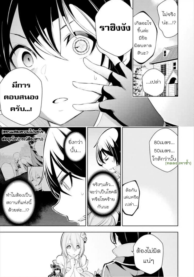 Soubiwaku Zero no Saikyou Kenshi demo, noroi no soubi (kawaii)nara 9999-ko tsuke-houdai page 31