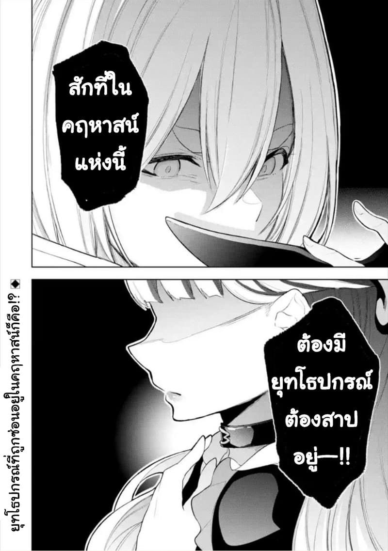 Soubiwaku Zero no Saikyou Kenshi demo, noroi no soubi (kawaii)nara 9999-ko tsuke-houdai page 32