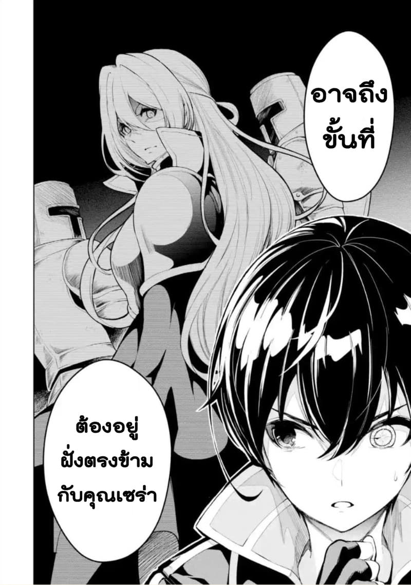 Soubiwaku Zero no Saikyou Kenshi demo, noroi no soubi (kawaii)nara 9999-ko tsuke-houdai page 2