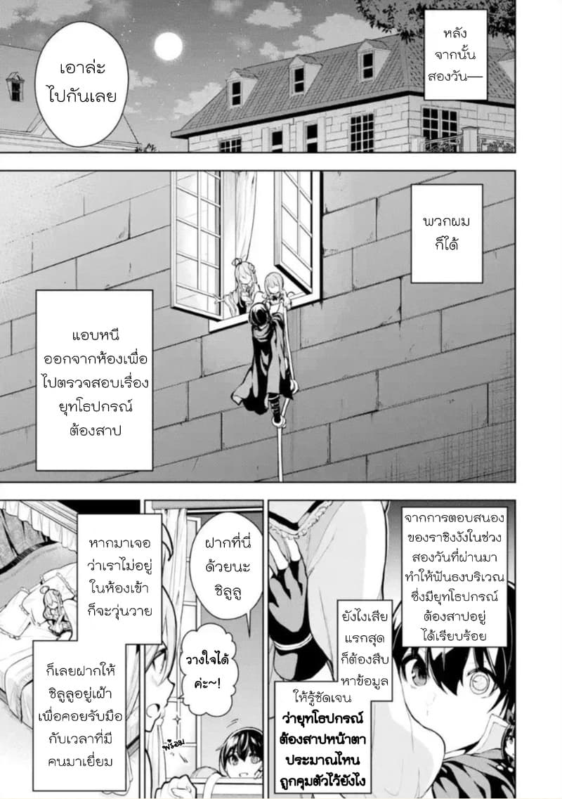 Soubiwaku Zero no Saikyou Kenshi demo, noroi no soubi (kawaii)nara 9999-ko tsuke-houdai page 3