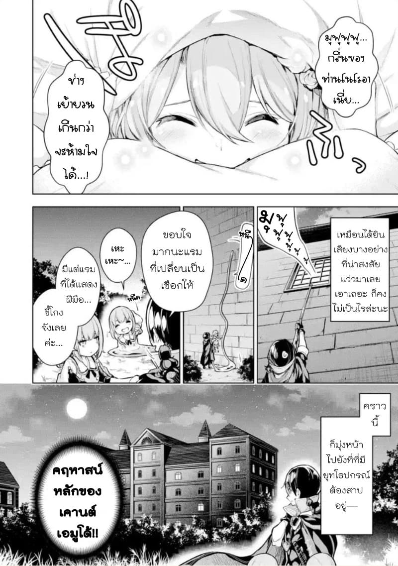 Soubiwaku Zero no Saikyou Kenshi demo, noroi no soubi (kawaii)nara 9999-ko tsuke-houdai page 4