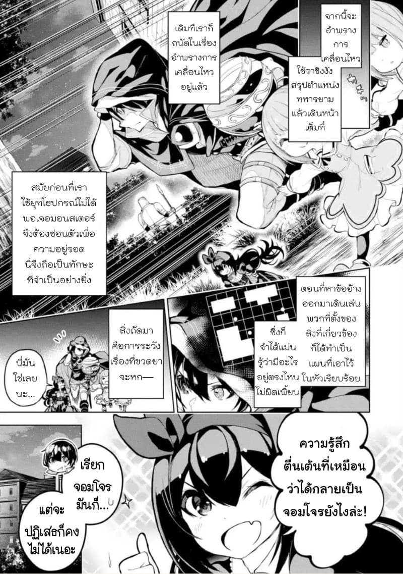 Soubiwaku Zero no Saikyou Kenshi demo, noroi no soubi (kawaii)nara 9999-ko tsuke-houdai page 5