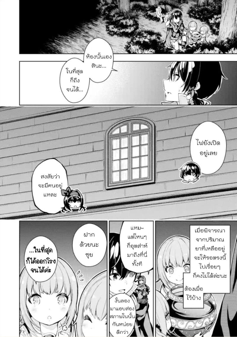 Soubiwaku Zero no Saikyou Kenshi demo, noroi no soubi (kawaii)nara 9999-ko tsuke-houdai page 6